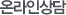 ¶λ